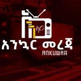 አንኳር መረጃ- ETH