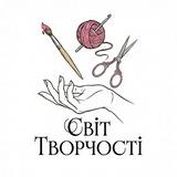 Світ Творчості