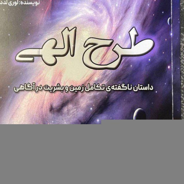 کتابخانه صوتی متافیزیک