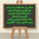 مجالس في فقه الكتاب والسنة بفهم خير القرون رحمهم الله🇨🇲