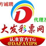 🎬大发彩票