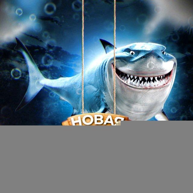 Новая Рыбалка🦈