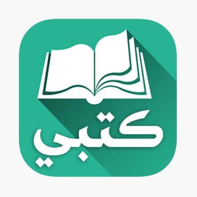 قناة كتبي المدرسية