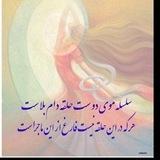 💗سلسله ی موی دوست💇‍♀