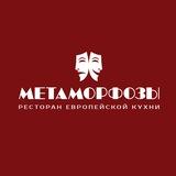 Ресторан Метаморфозы