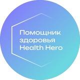 Health Hero News