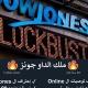 🔥 ملك الداو جونز 🔥
