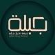 شبكة أخبار جبلة Jableh News Network