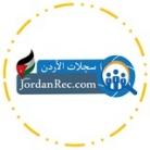 Jordan Jobs - وظائف الأردن 🇯🇴