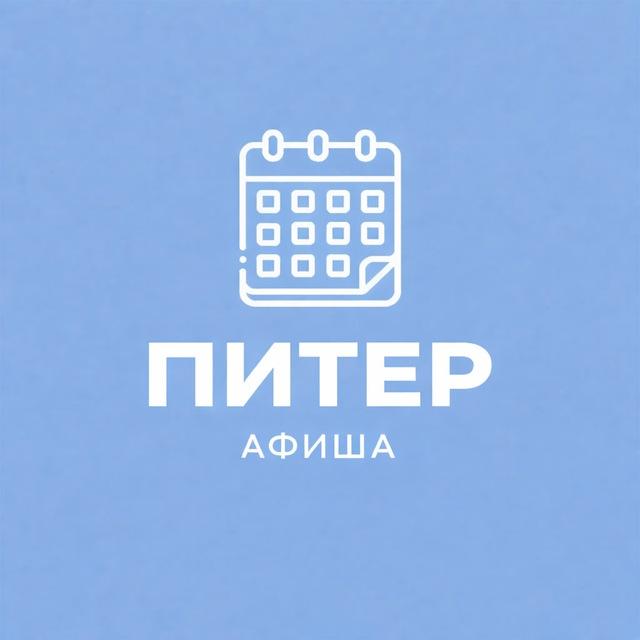 Афиша Питер / Event360