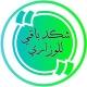 شكد باقي للوزاري؟
