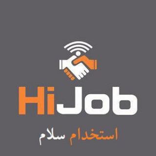 استخدام سلام