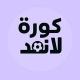 كورة لاند | توقعات رياضية