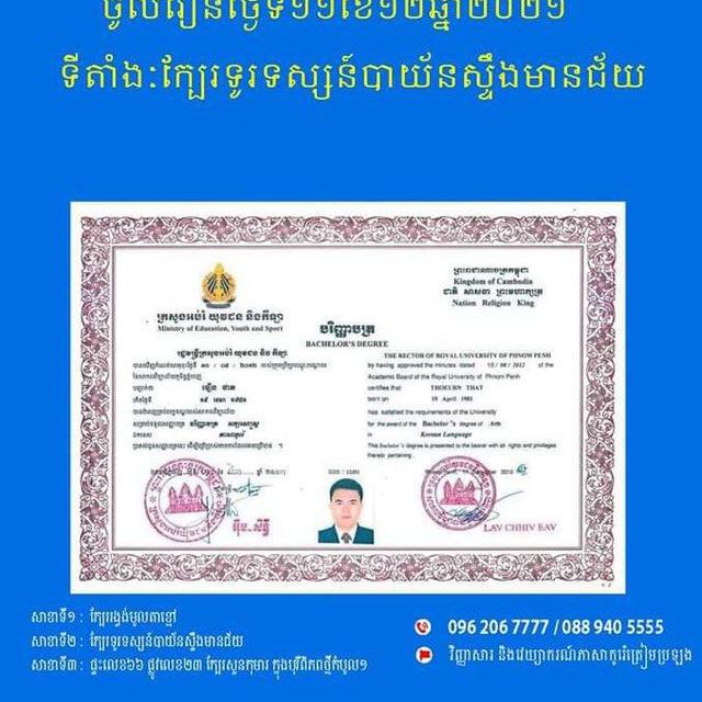 មជ្ឈមណ្ឌលភាសាកូរ៉េណាមហាន