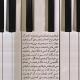 کتابخانه پیانوشباهنگ 🎹📚