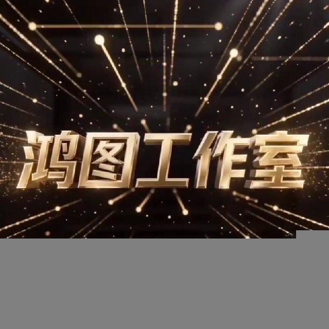 【鸿图工作室 】假手机银行模拟器 作图软件/高仿银行（可定制）