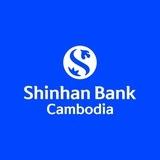 ធនាគារ ស៊ិនហាន Shinhan Bank Cambodia (신한 캄보디아 은행)