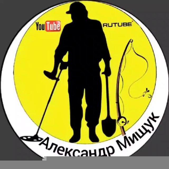 Александр Мищук