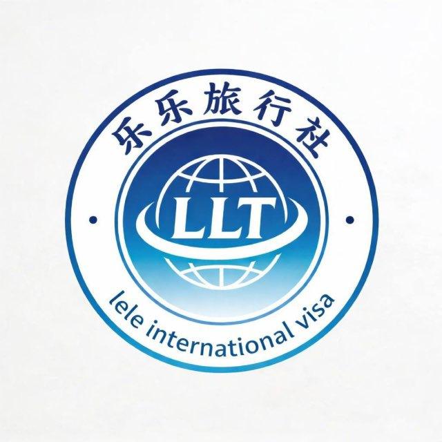LELE VISA -乐乐旅行社