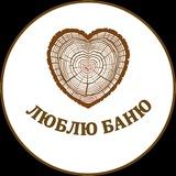 Люблю баню - мы собираем панно!