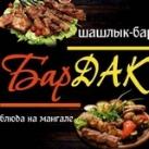 Шашлык-бар "БарДАК" КАНАЛ