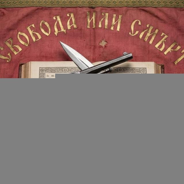 Без компромис!