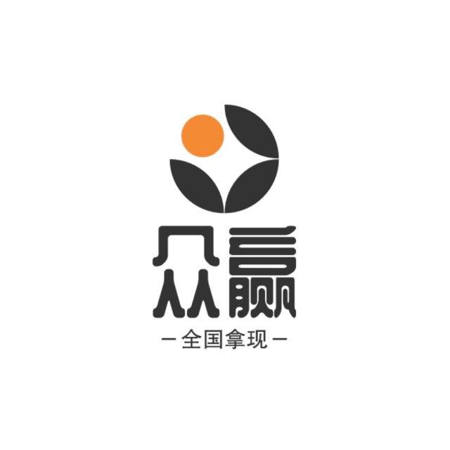 众赢全国拿现