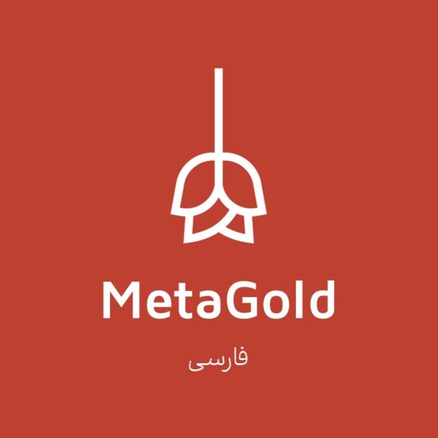 MetaGold
