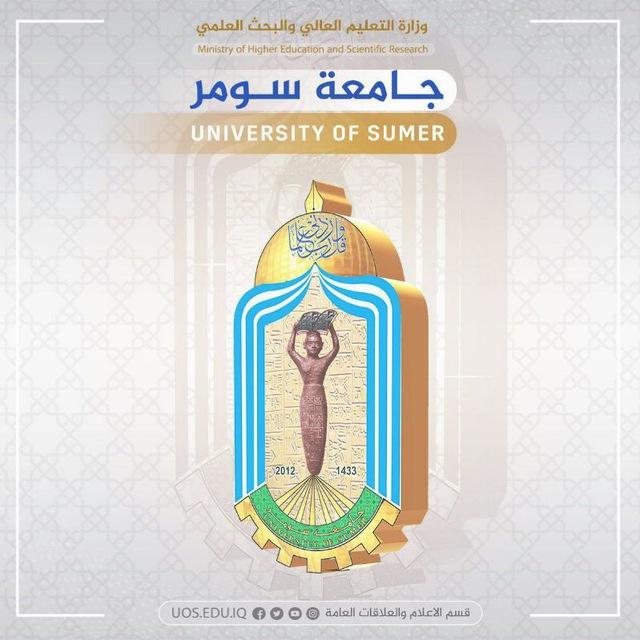 جامعة سومر