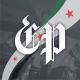 فرات بوست - Euphrates Post