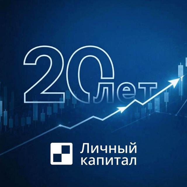 Владимир Савенок — Личный Капитал