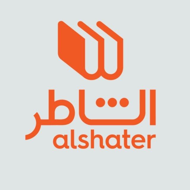 منصة الشاطر التعليمية