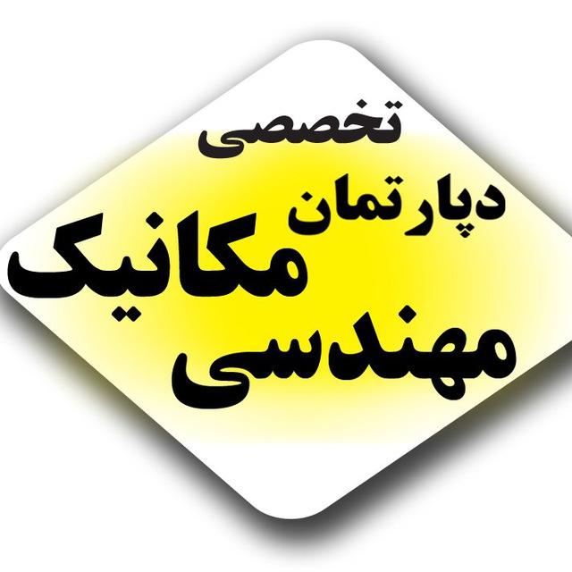 سری مکانیک