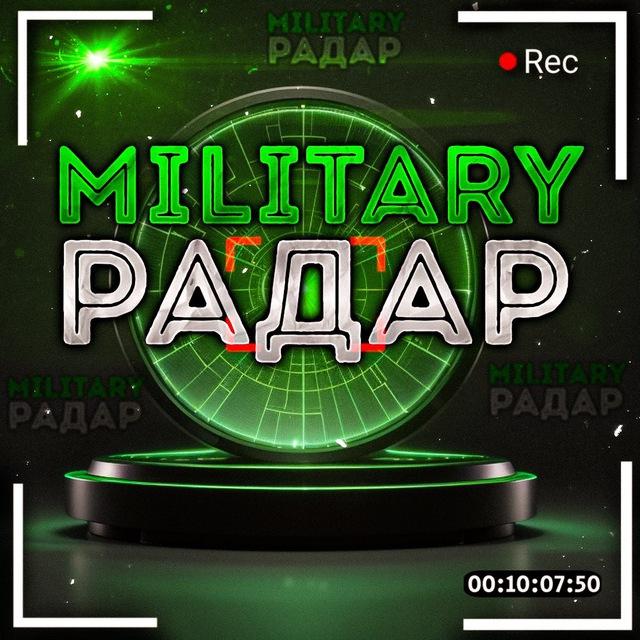 MILITARY UA | ЧАТ