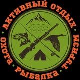 Рыбалка охота и отдых чат