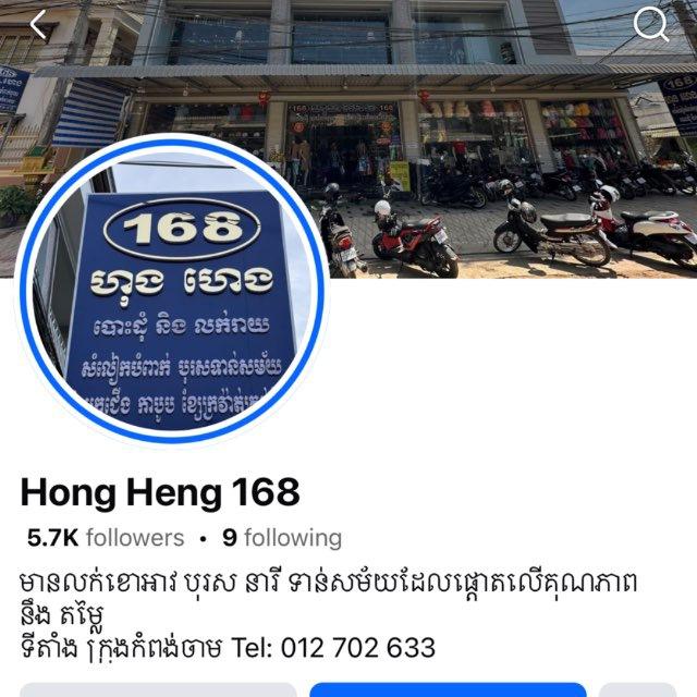 Hong Heng 168