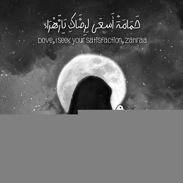 بنـت أبيـها. 🕊