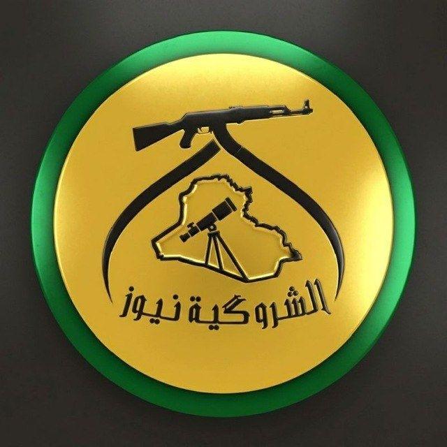 الشــروگــية نـــــيوز Al-Sharogiya News