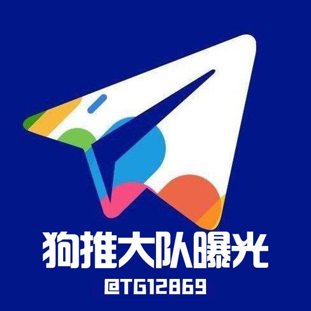 狗推新闻大事件