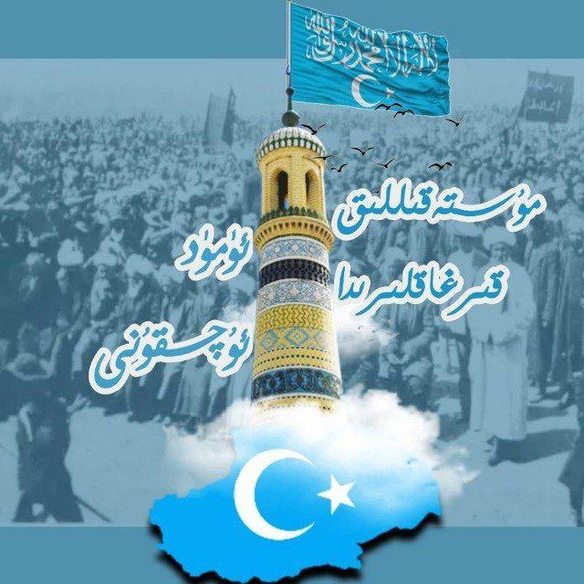 مۇستەقىللىق قىرغاقلىرىدا ئۈمىد ئۇچقۇنى