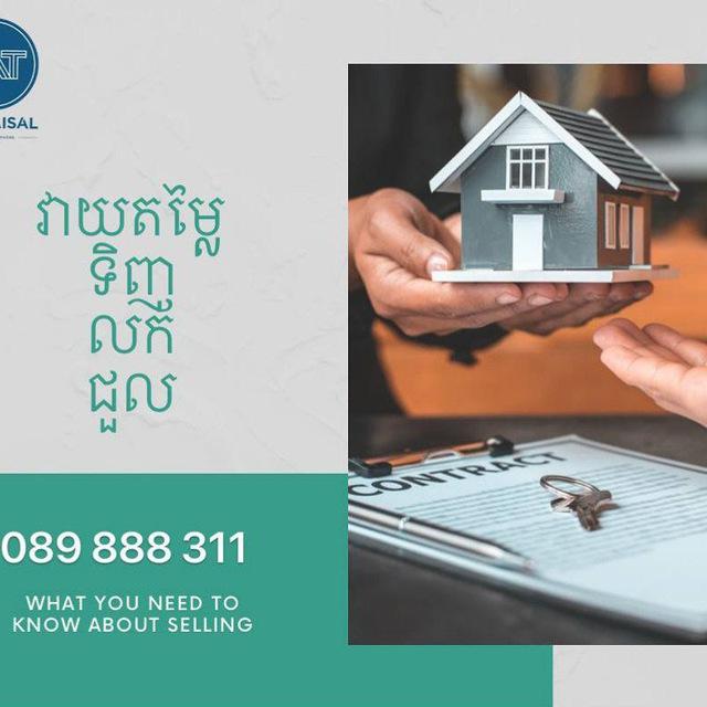 ទិញ|លក់ផ្ទះបុរីប៉េងហ៊ួតម្ចាស់ផ្ទាល់,|Borey Peng Huoth buy and sell