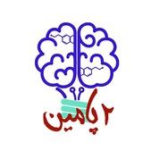 کانال آموزشی دوپامینی شو
