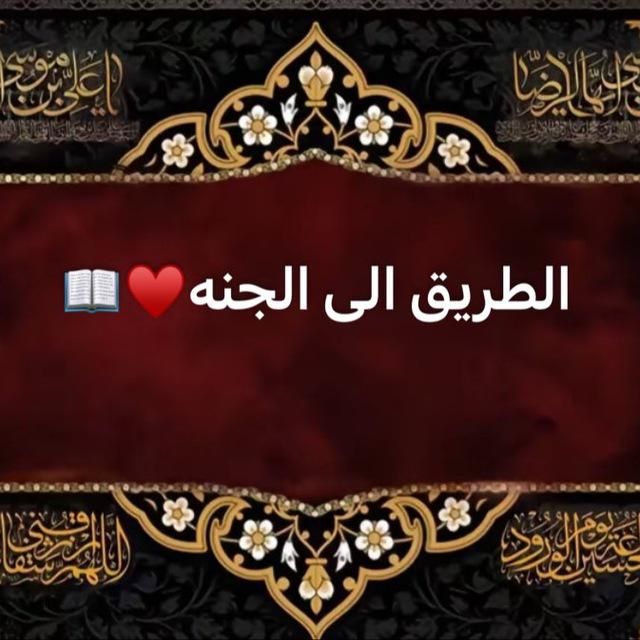 ستوريات حسينيه 🌿♥+ قران كريم ♥️