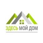 СК Здесь Мой Дом, строительство/продажа домов
