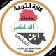 مرشحات ابن المثنى