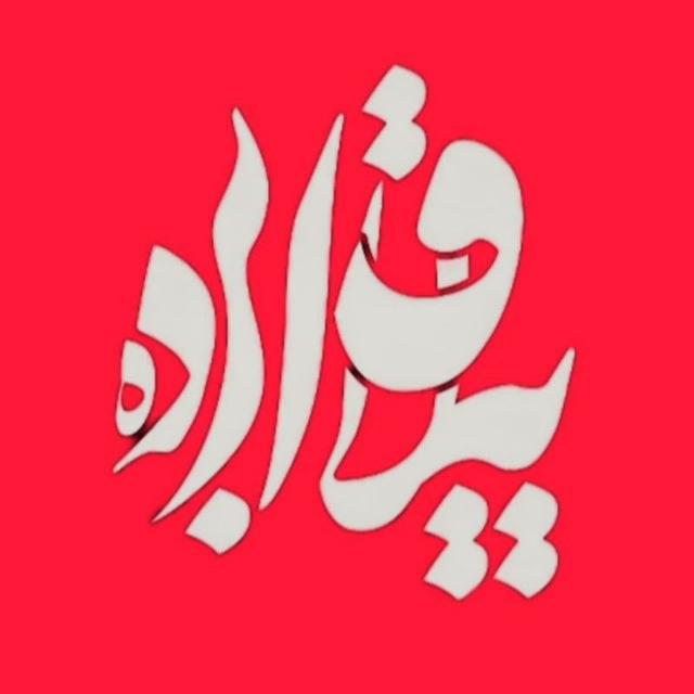 🍀ییلاق‌🍀ابرده🍀
