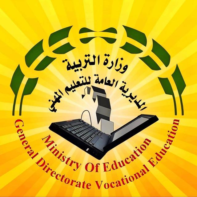 الغدير المهنية المسائية /التبليغات 2026