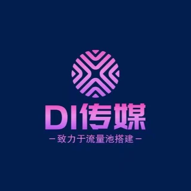 Di资源群