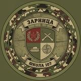 Зарница: взгляд изнутри