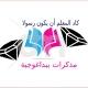 بنك المذكرات البيداغوجية 🗂📝📚